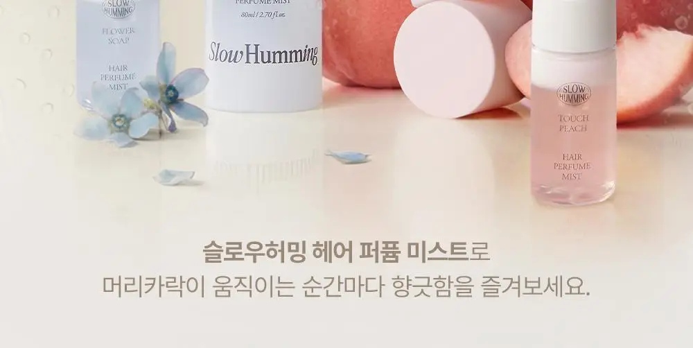 [5월 올영픽/단독기획] 슬로우허밍 헤어 퍼퓸 미스트 80ml 2종 상세페이지 2